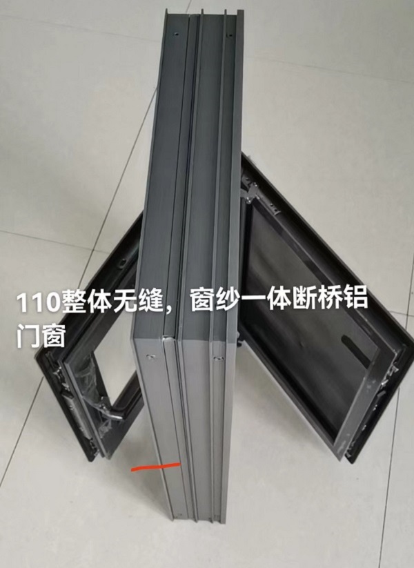 春陽(yáng)-110整體無(wú)縫，窗紗一體斷橋鋁門(mén)窗